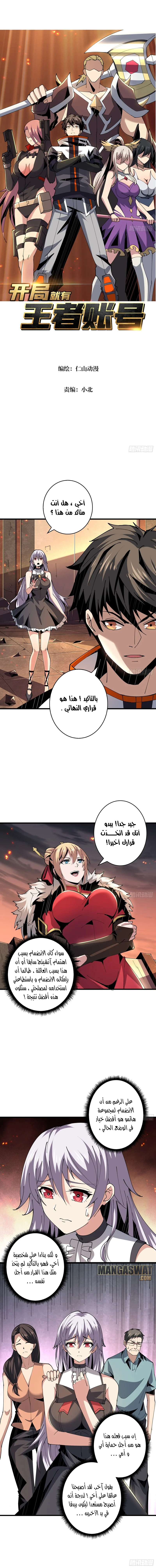 Read It Starts with a kingpin account AR Manga Online