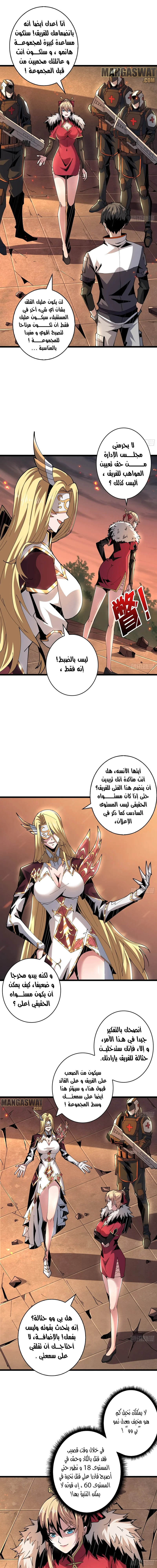Read It Starts with a kingpin account AR Manga Online