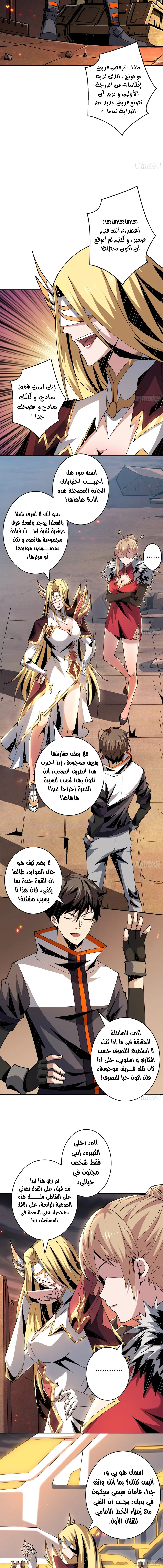 Read It Starts with a kingpin account AR Manga Online
