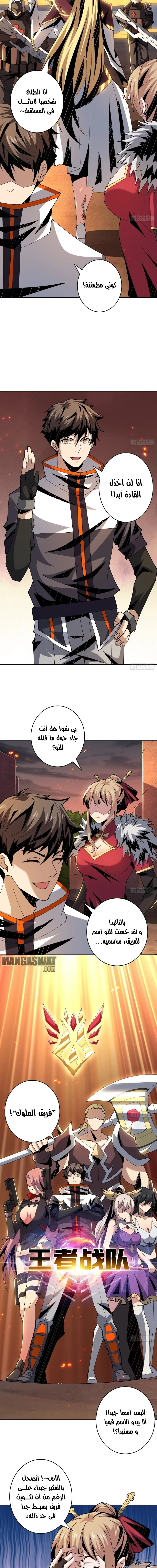 Read It Starts with a kingpin account AR Manga Online