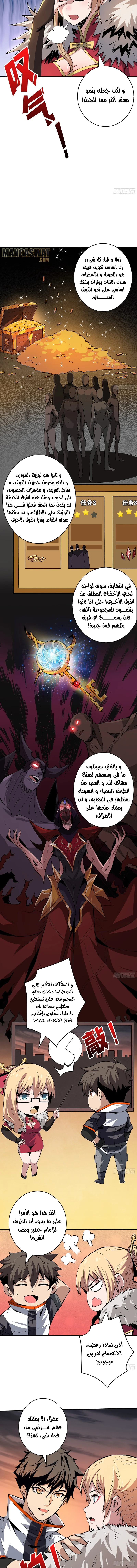 Read It Starts with a kingpin account AR Manga Online