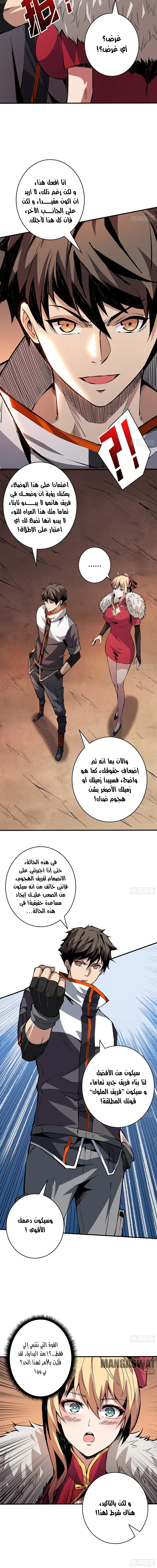 Read It Starts with a kingpin account AR Manga Online