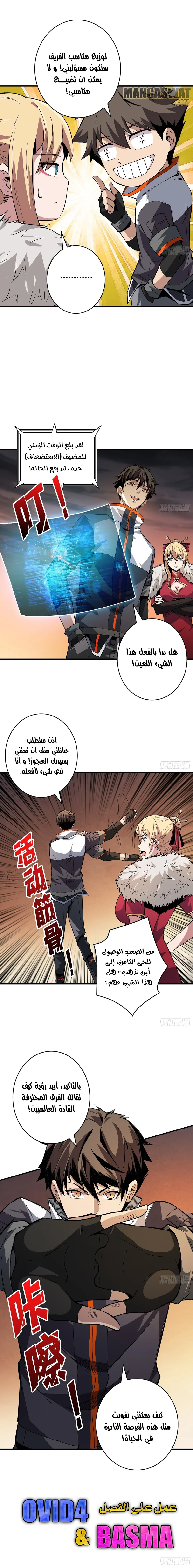 Read It Starts with a kingpin account AR Manga Online