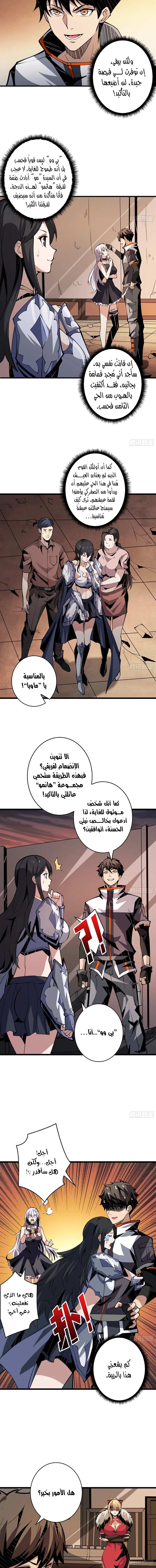 Read It Starts with a kingpin account AR Manga Online