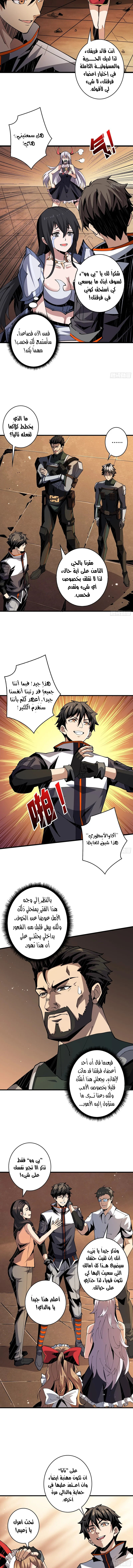 Read It Starts with a kingpin account AR Manga Online