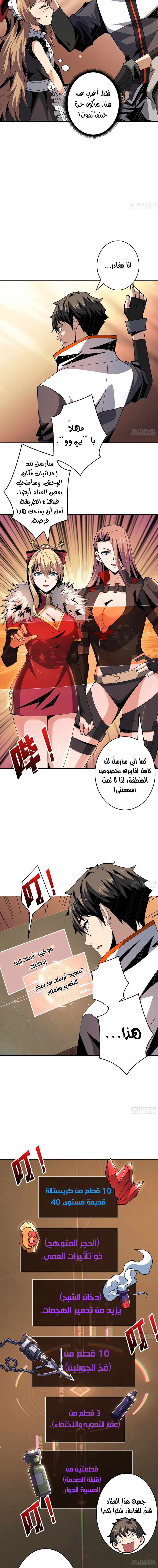 Read It Starts with a kingpin account AR Manga Online
