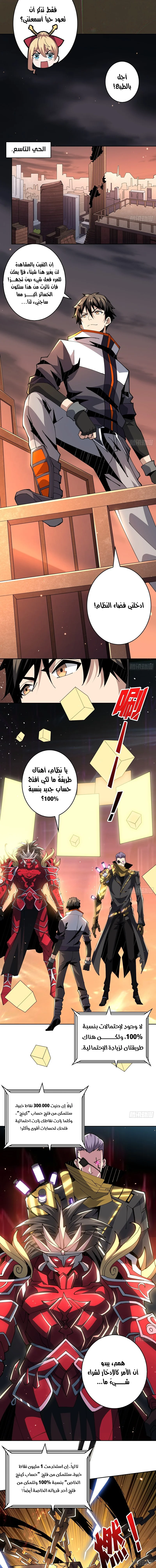 Read It Starts with a kingpin account AR Manga Online