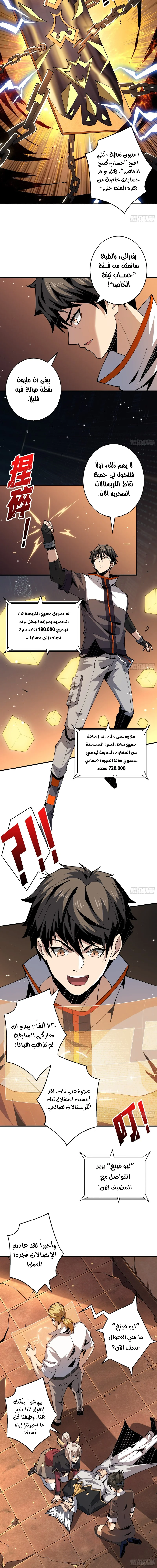 Read It Starts with a kingpin account AR Manga Online