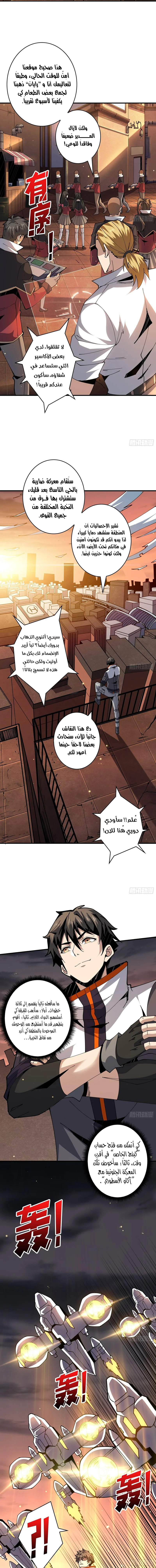 Read It Starts with a kingpin account AR Manga Online