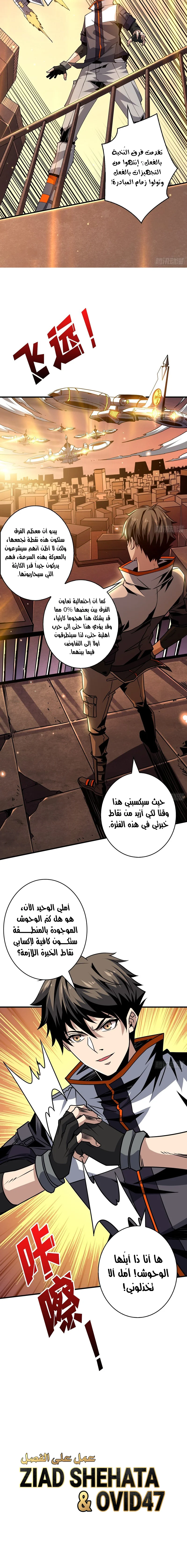 Read It Starts with a kingpin account AR Manga Online