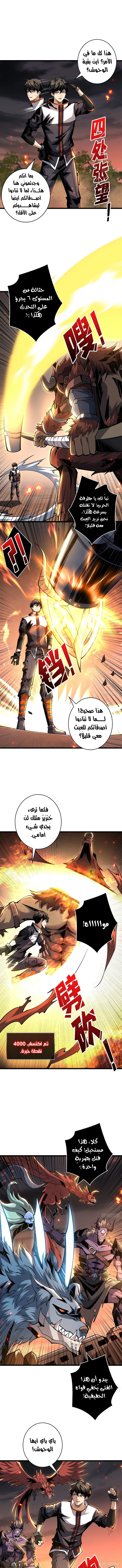 Read It Starts with a kingpin account AR Manga Online