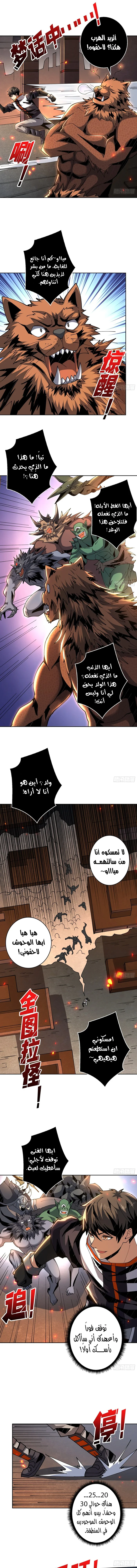 Read It Starts with a kingpin account AR Manga Online