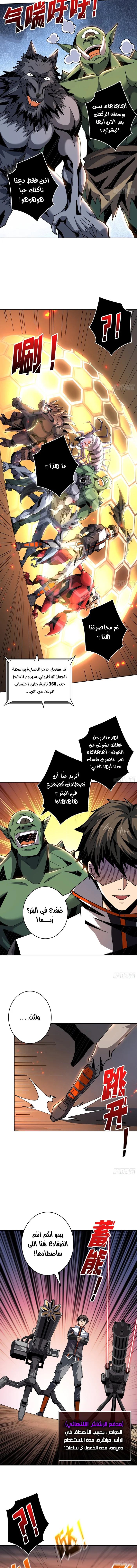 Read It Starts with a kingpin account AR Manga Online