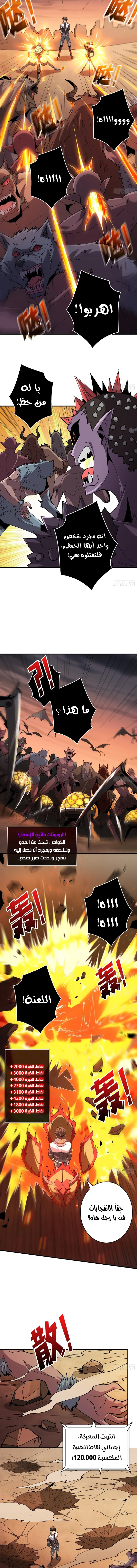 Read It Starts with a kingpin account AR Manga Online