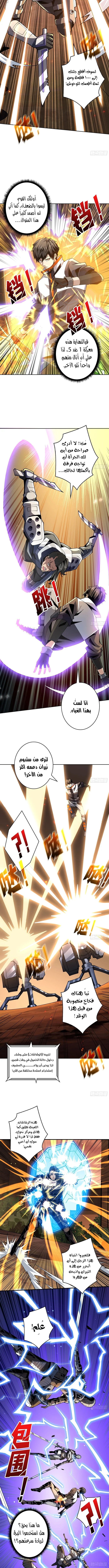 Read It Starts with a kingpin account AR Manga Online