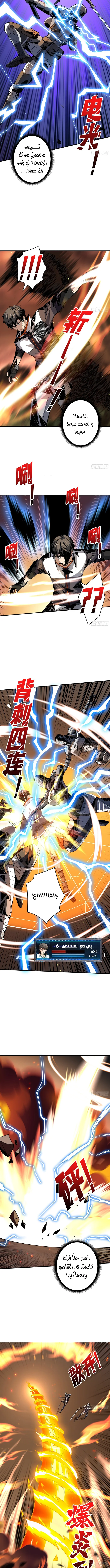 Read It Starts with a kingpin account AR Manga Online