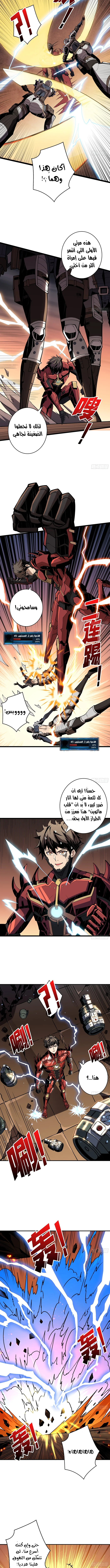 Read It Starts with a kingpin account AR Manga Online