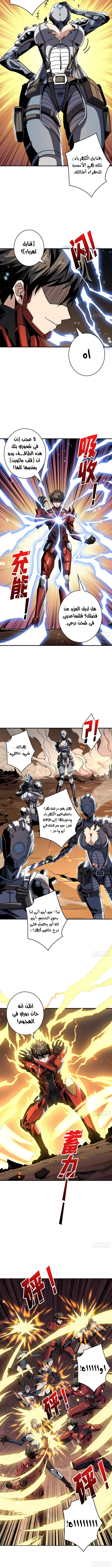 Read It Starts with a kingpin account AR Manga Online