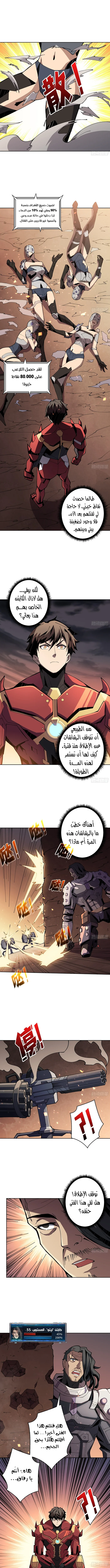 Read It Starts with a kingpin account AR Manga Online