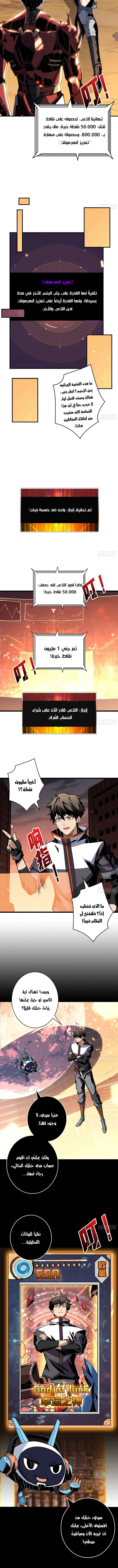Read It Starts with a kingpin account AR Manga Online