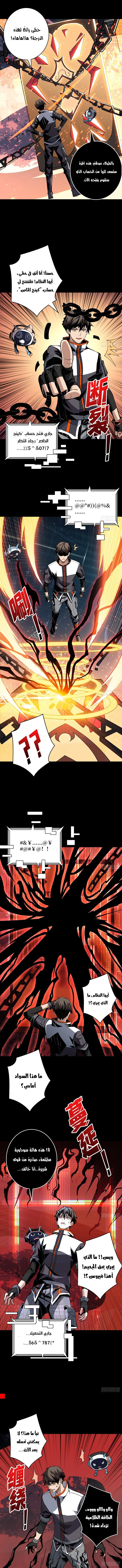 Read It Starts with a kingpin account AR Manga Online