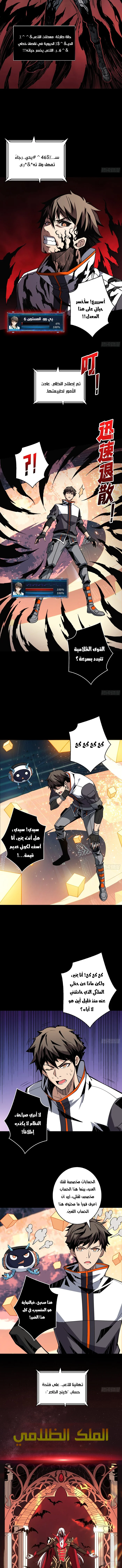 Read It Starts with a kingpin account AR Manga Online