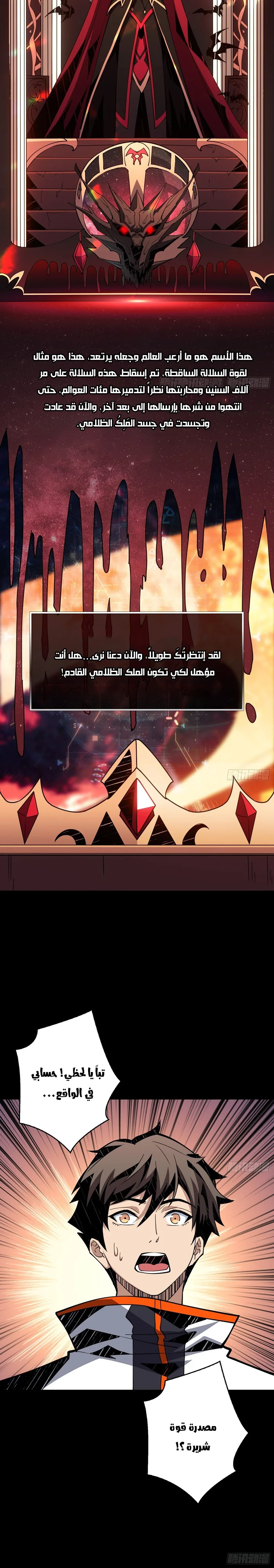 Read It Starts with a kingpin account AR Manga Online