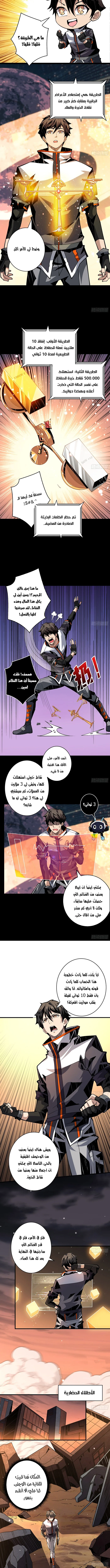 Read It Starts with a kingpin account AR Manga Online