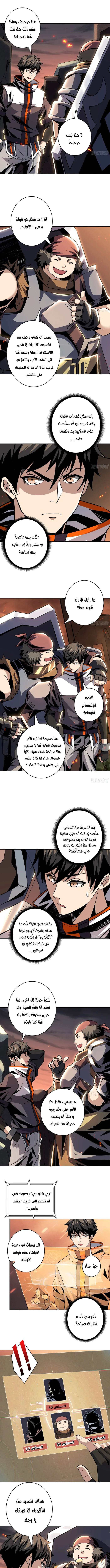 Read It Starts with a kingpin account AR Manga Online