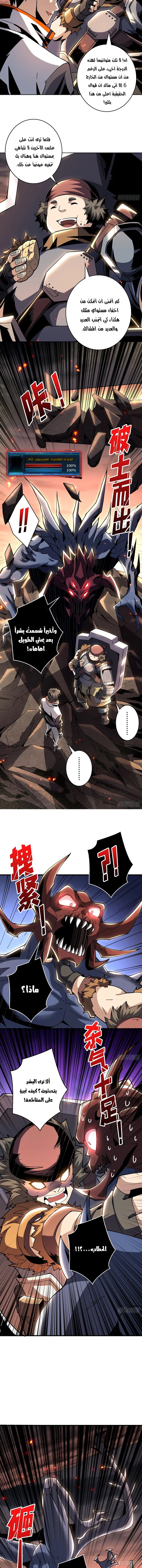 Read It Starts with a kingpin account AR Manga Online
