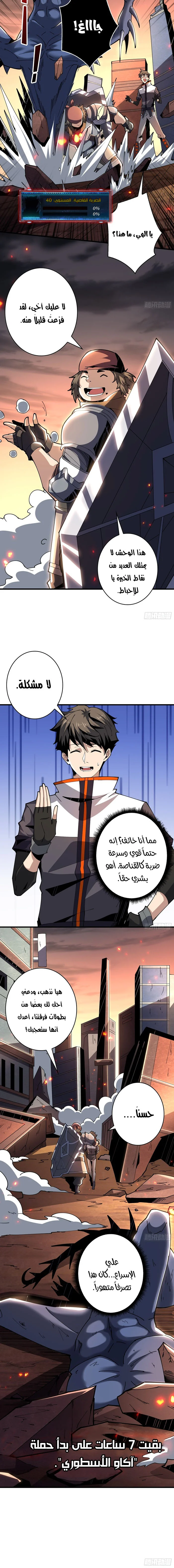Read It Starts with a kingpin account AR Manga Online