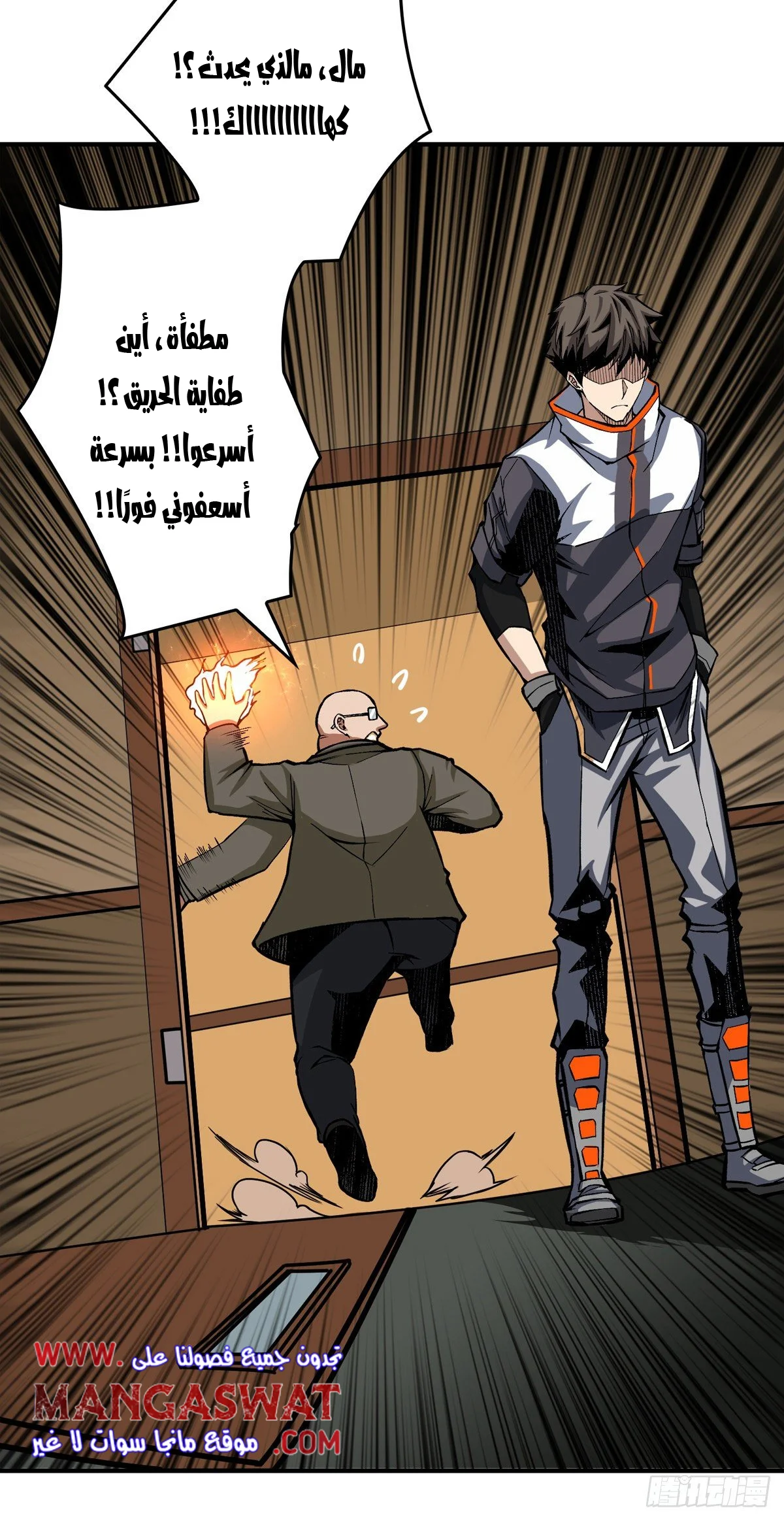 Read It Starts with a kingpin account AR Manga Online