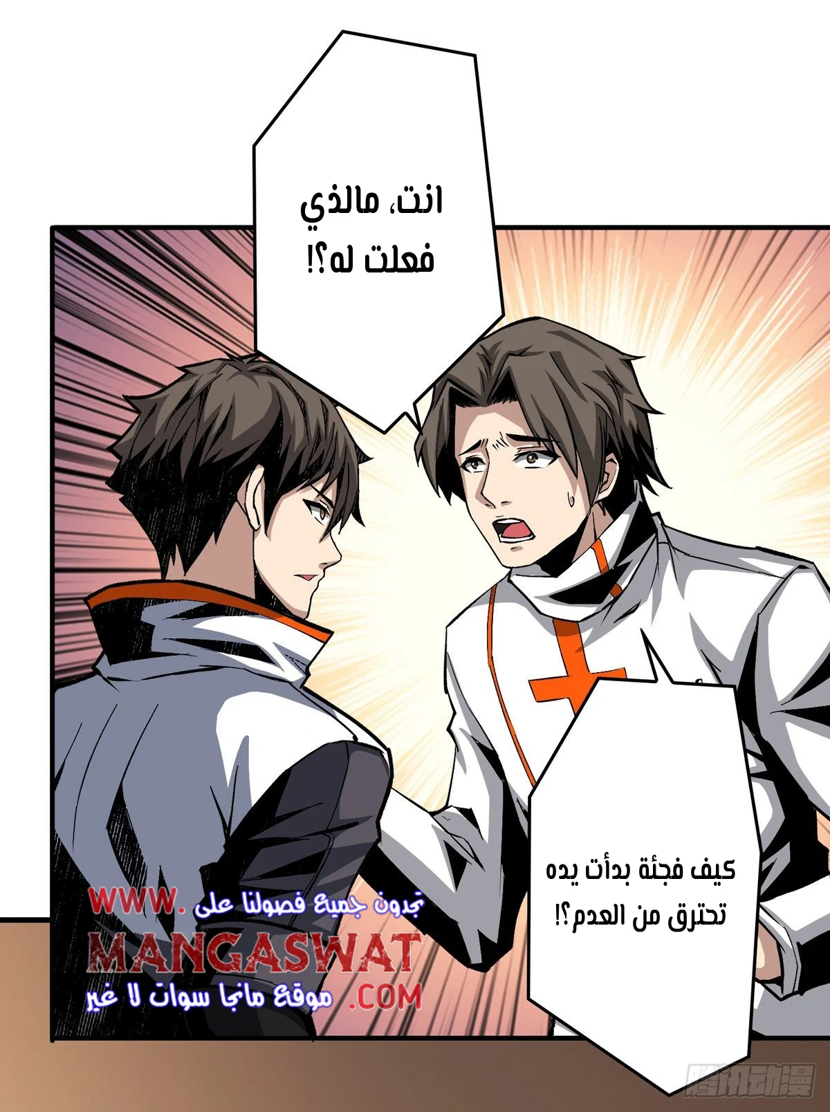 Read It Starts with a kingpin account AR Manga Online