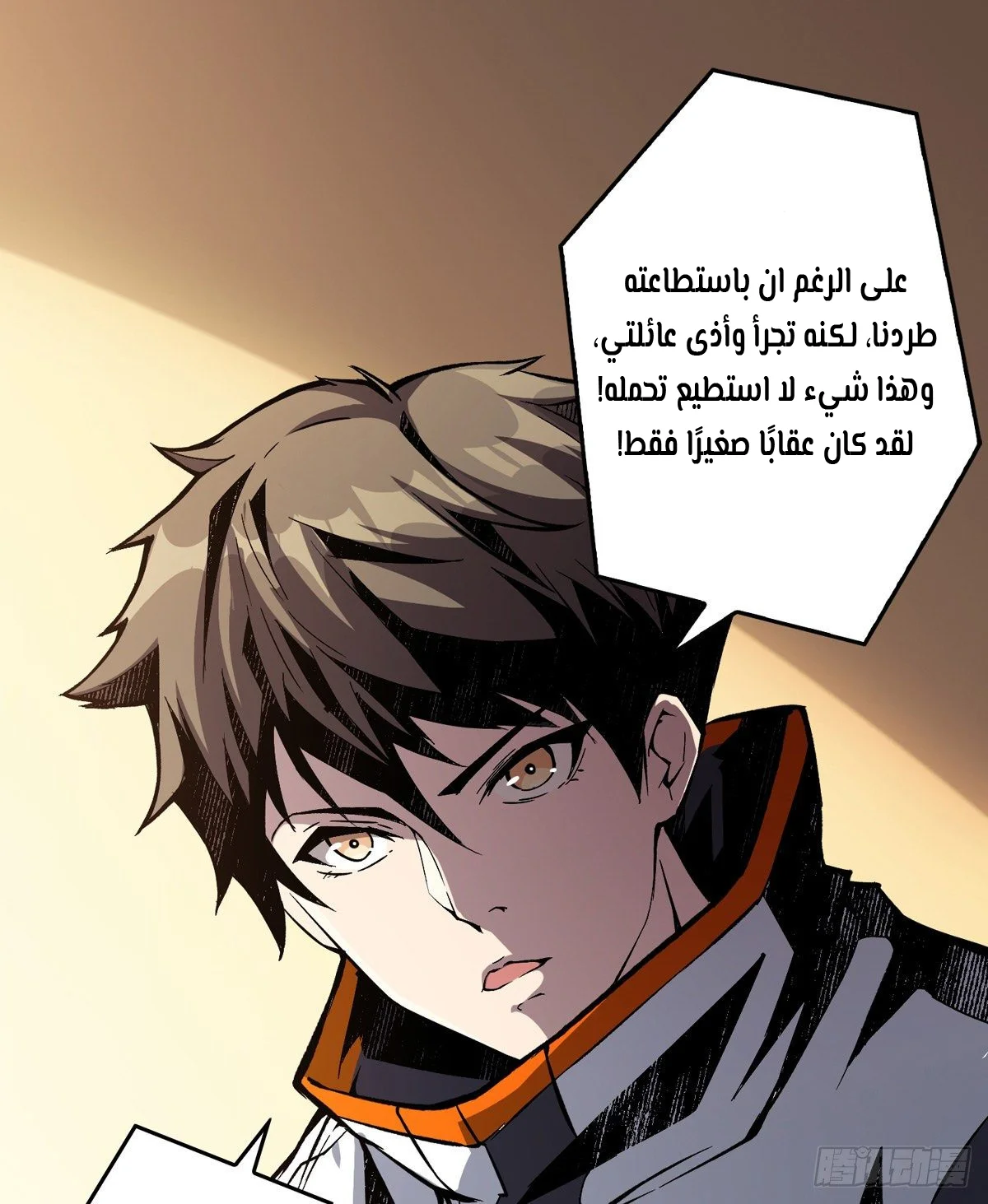 Read It Starts with a kingpin account AR Manga Online