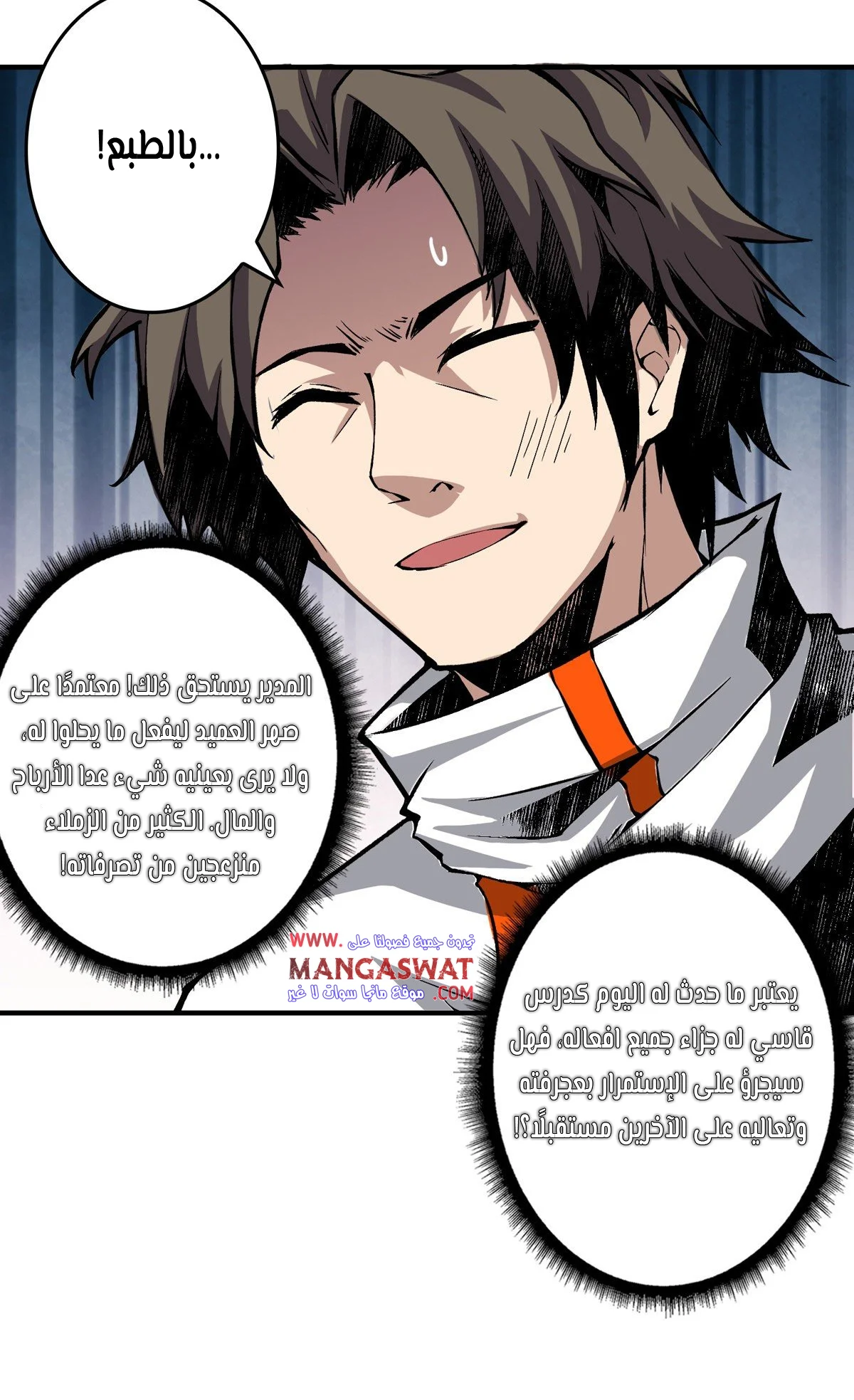 Read It Starts with a kingpin account AR Manga Online