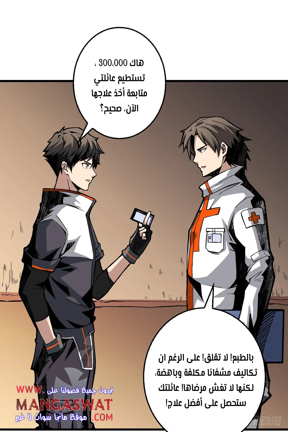 Read It Starts with a kingpin account AR Manga Online