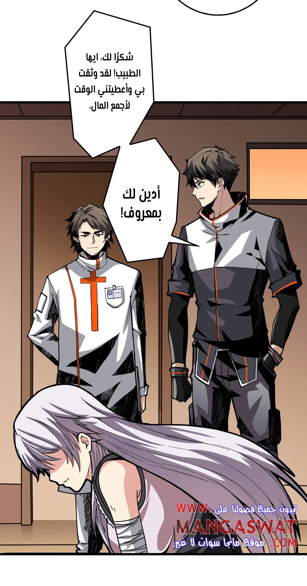 Read It Starts with a kingpin account AR Manga Online