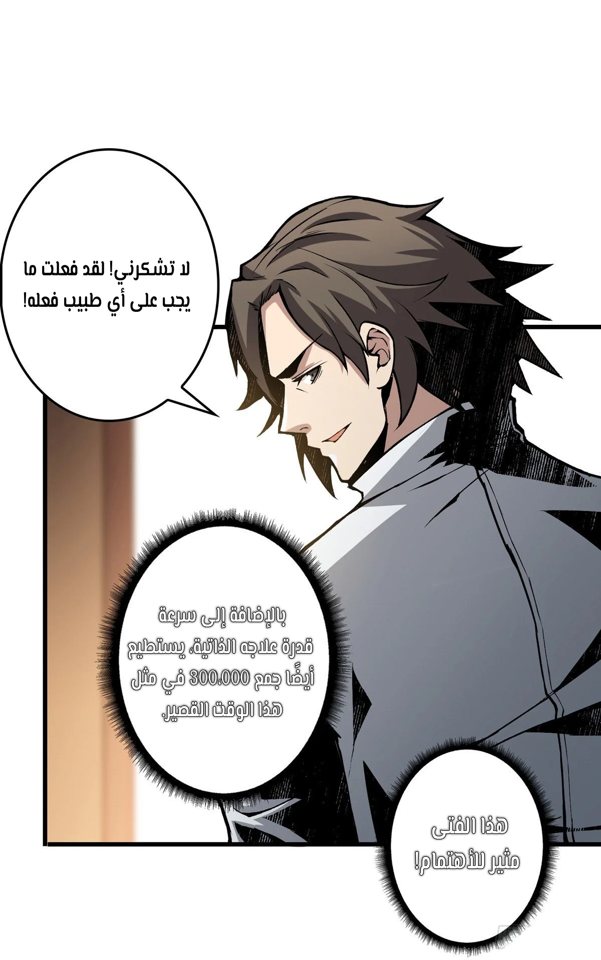 Read It Starts with a kingpin account AR Manga Online