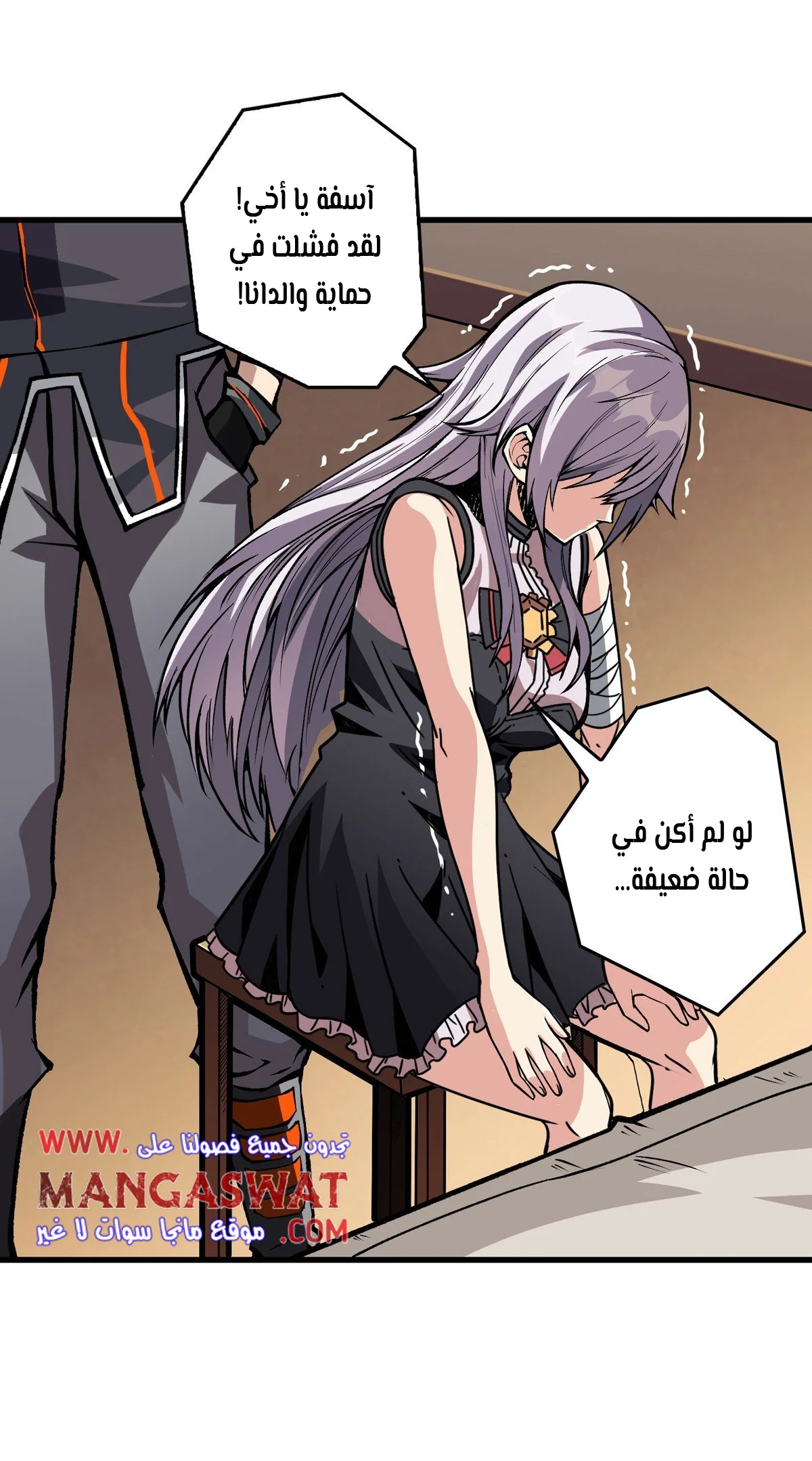 Read It Starts with a kingpin account AR Manga Online