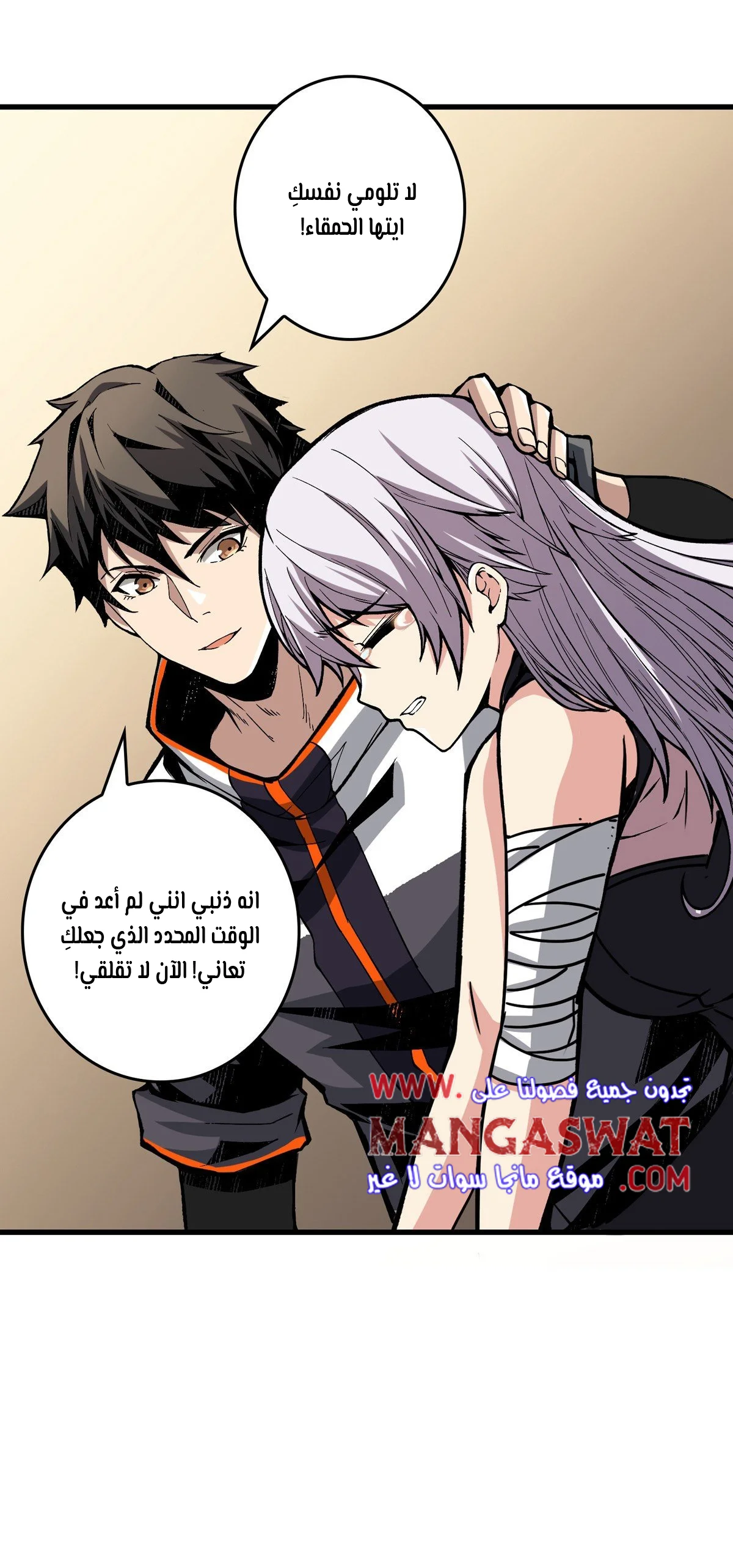 Read It Starts with a kingpin account AR Manga Online