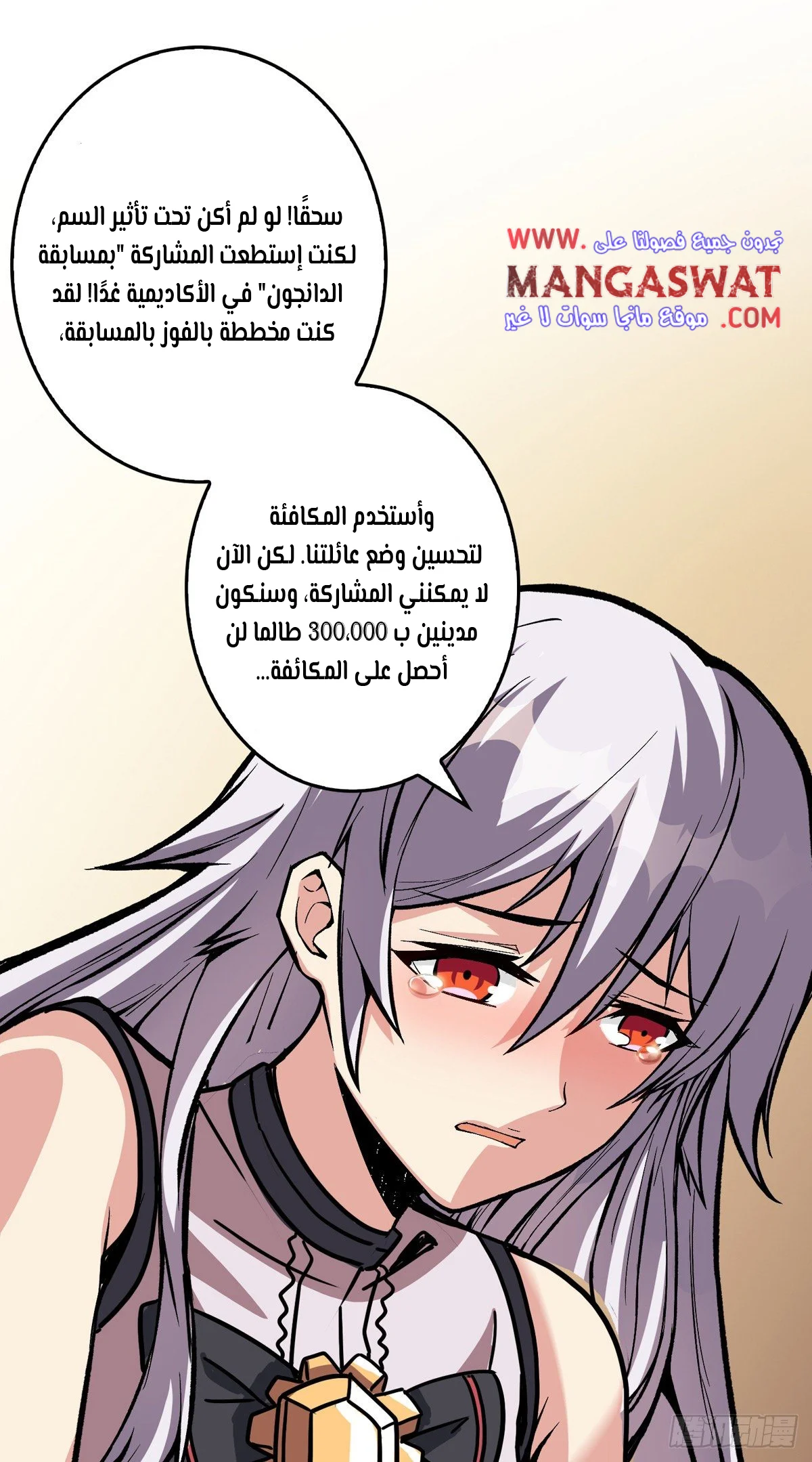 Read It Starts with a kingpin account AR Manga Online
