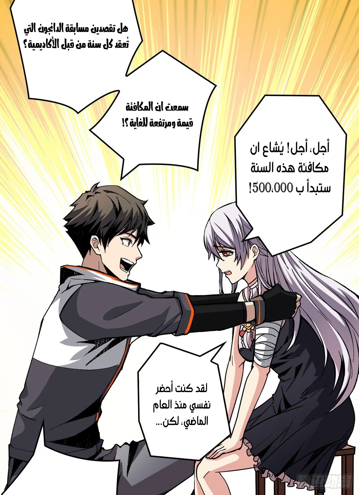 Read It Starts with a kingpin account AR Manga Online