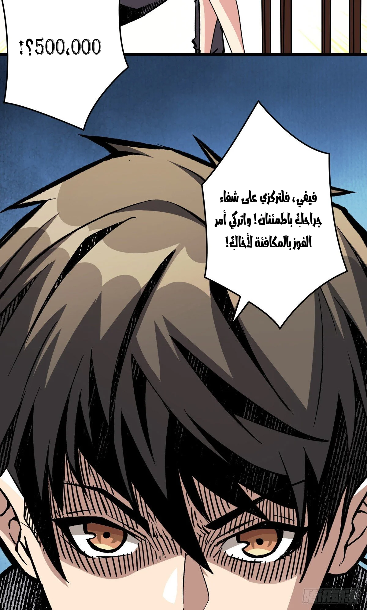 Read It Starts with a kingpin account AR Manga Online