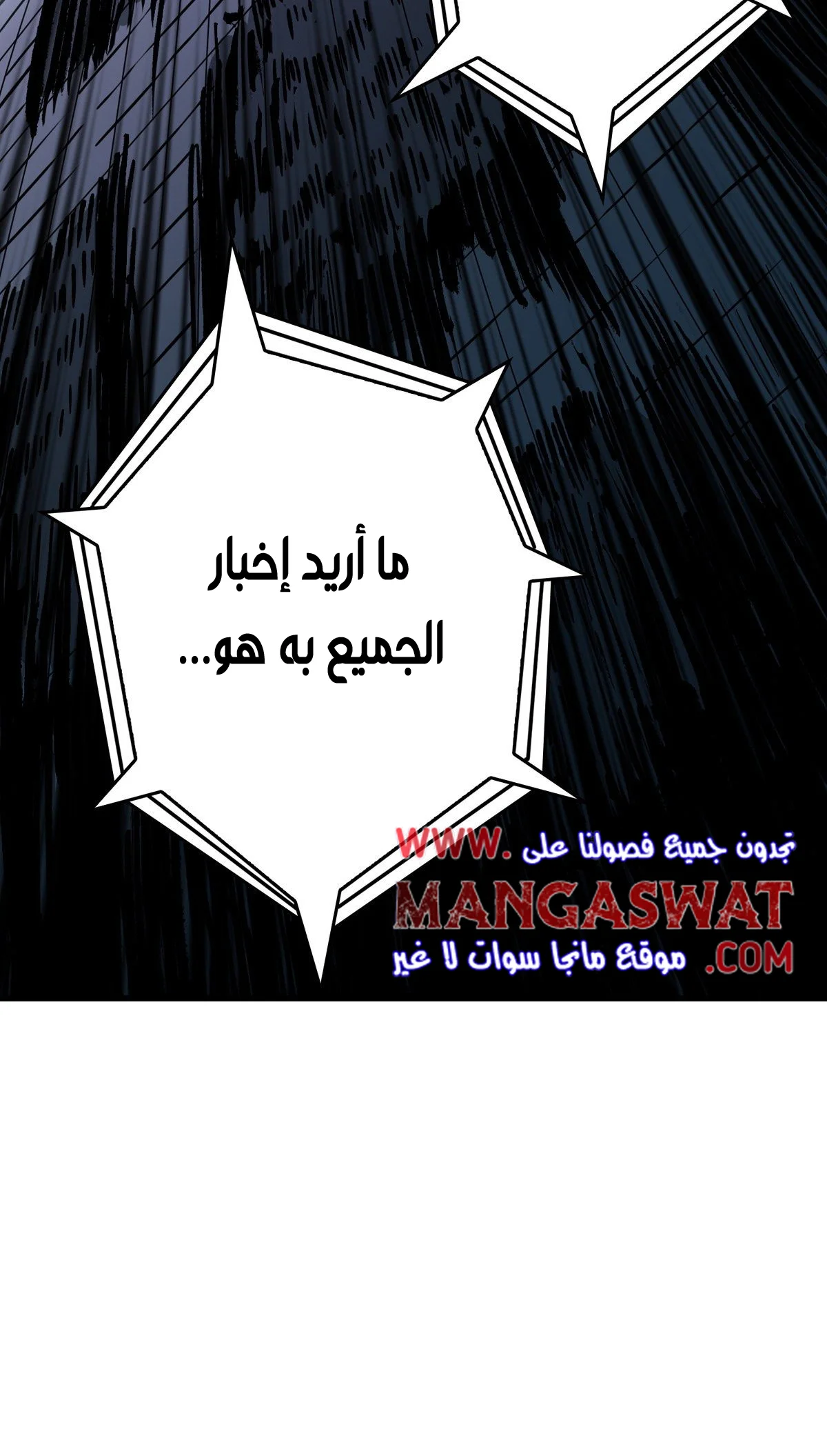 Read It Starts with a kingpin account AR Manga Online