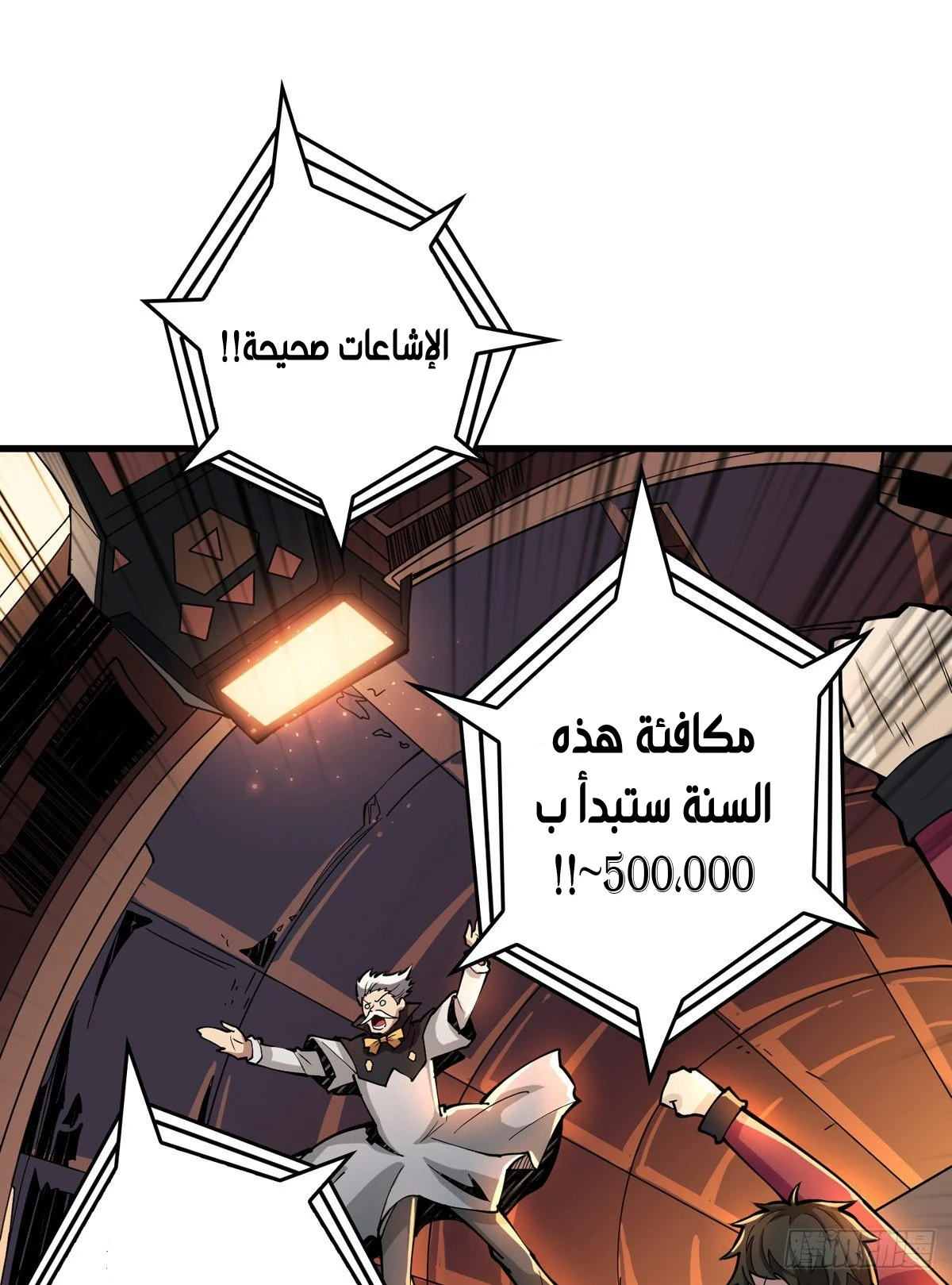 Read It Starts with a kingpin account AR Manga Online