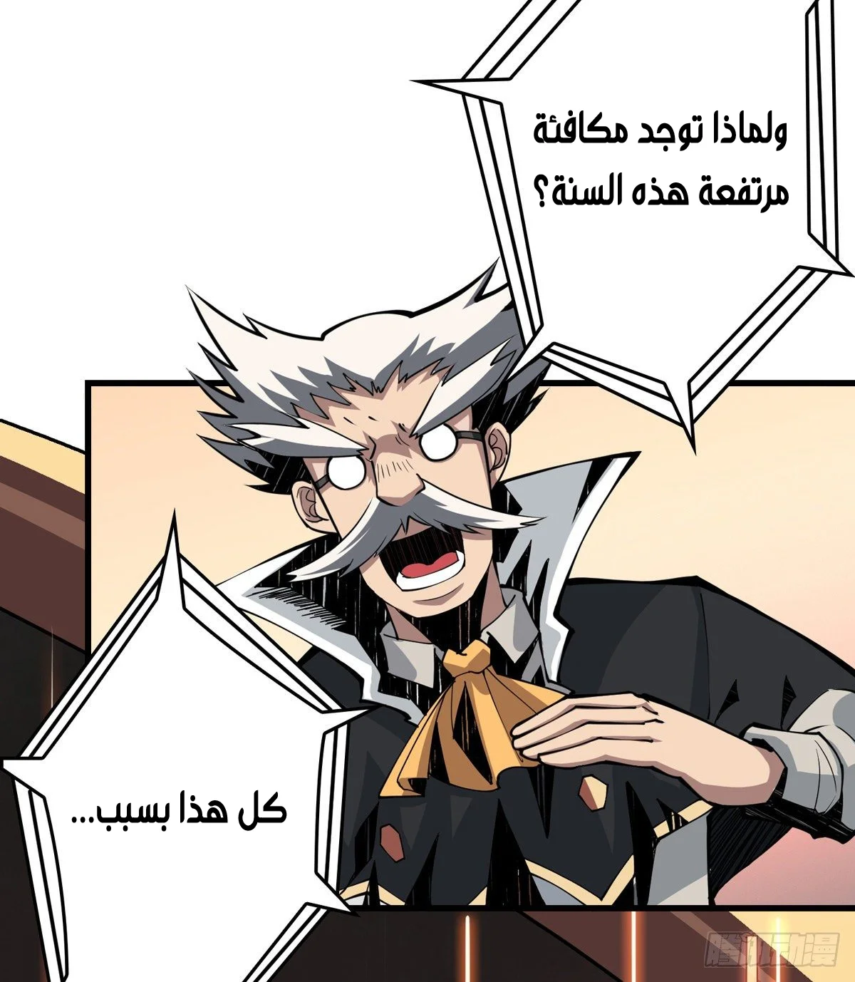 Read It Starts with a kingpin account AR Manga Online