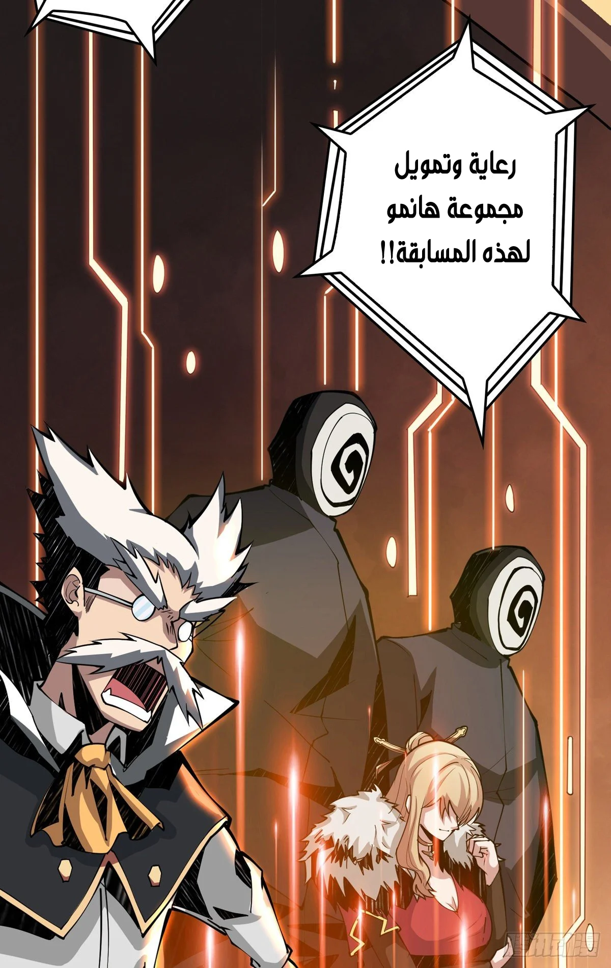 Read It Starts with a kingpin account AR Manga Online