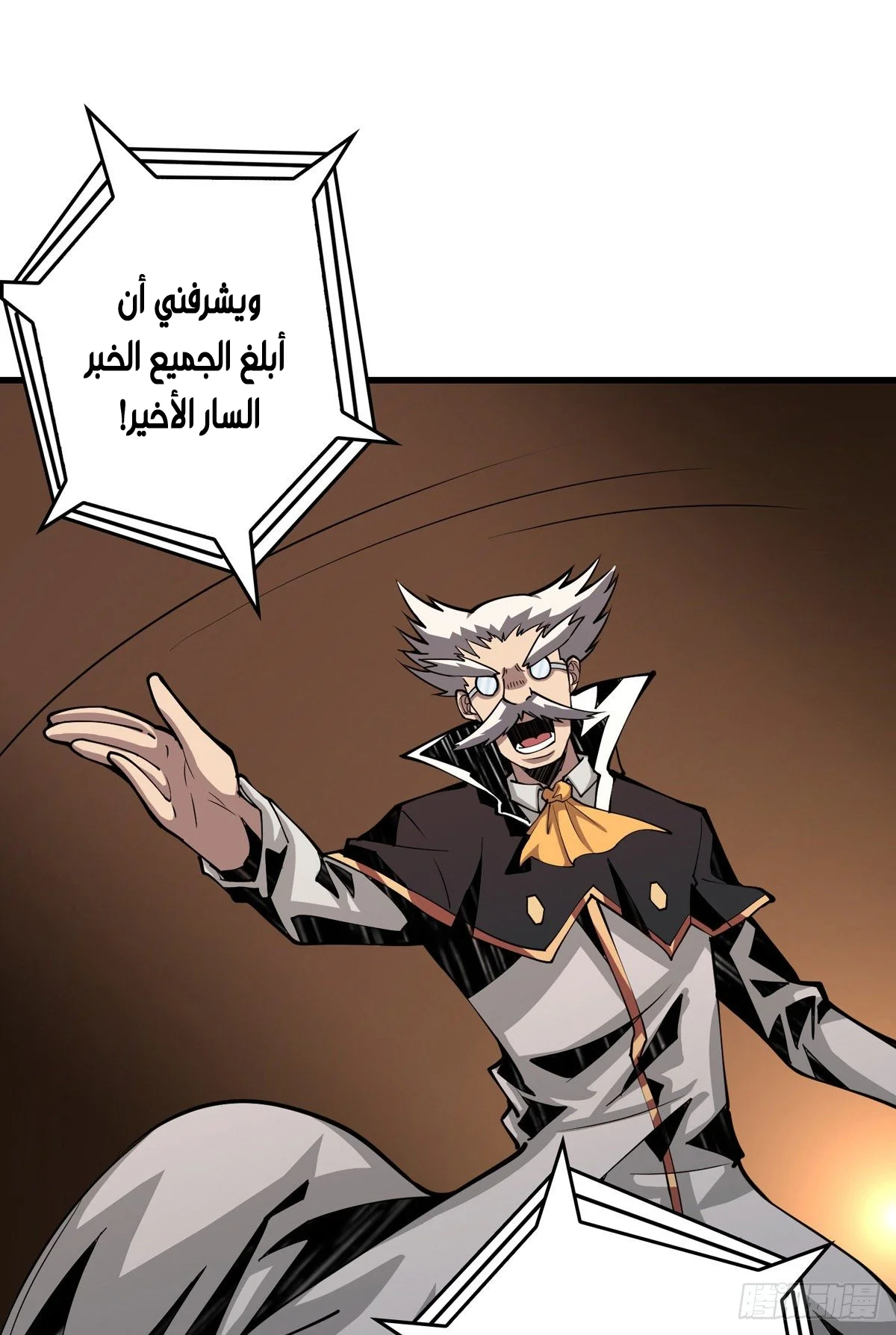 Read It Starts with a kingpin account AR Manga Online