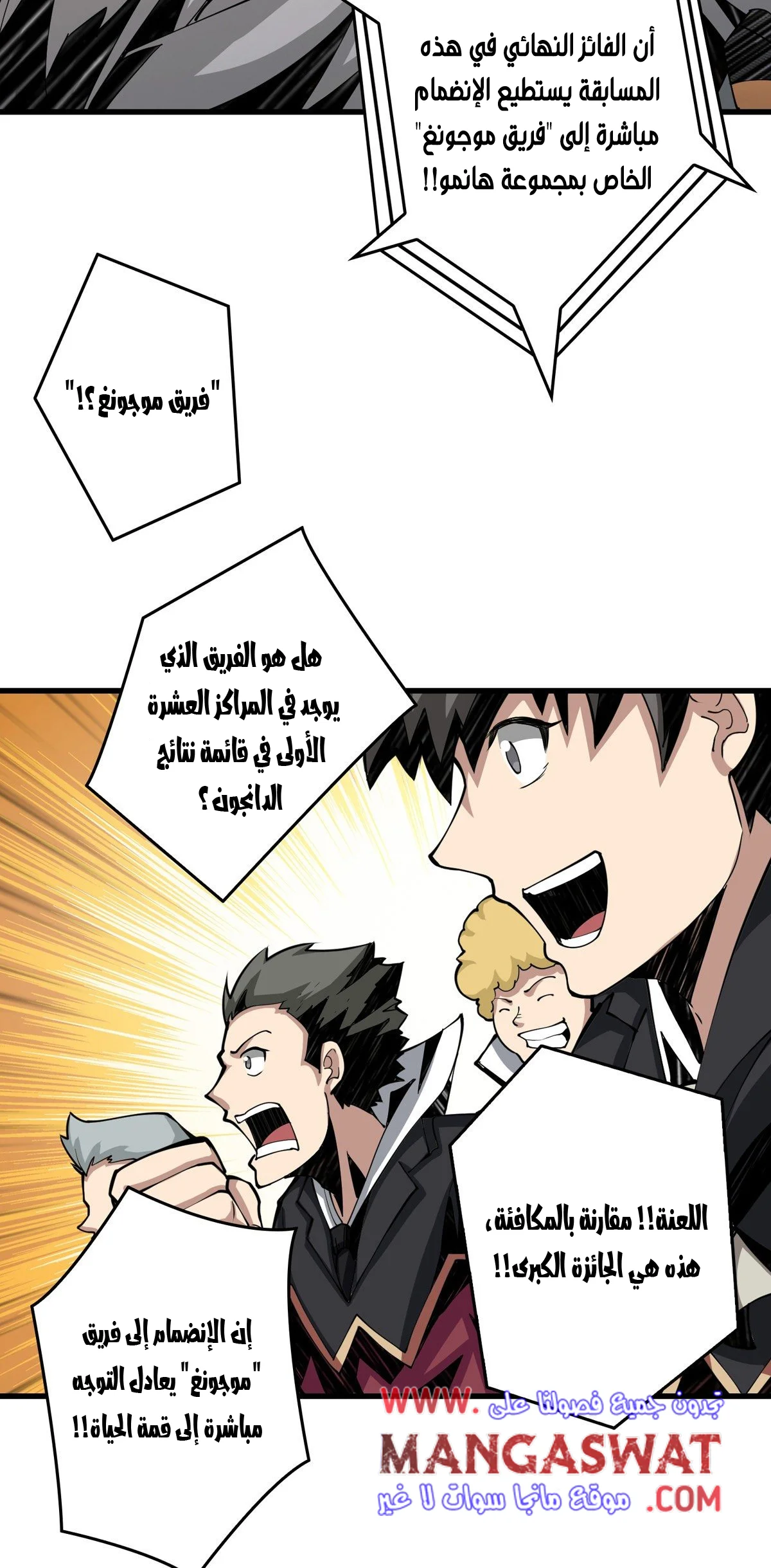 Read It Starts with a kingpin account AR Manga Online