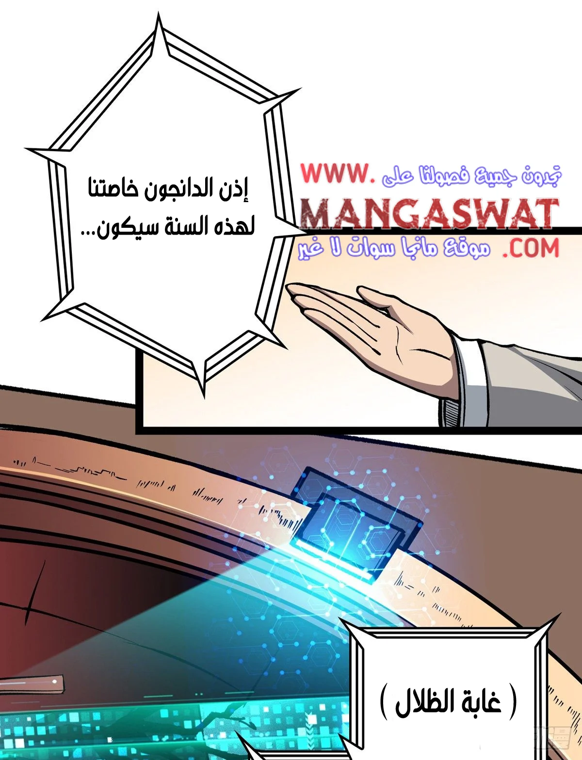 Read It Starts with a kingpin account AR Manga Online